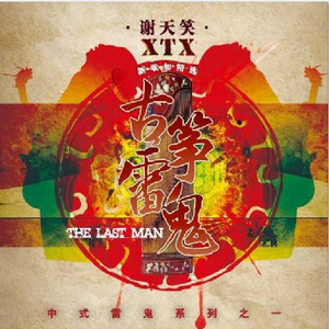 女友被群交成公厕性奴
